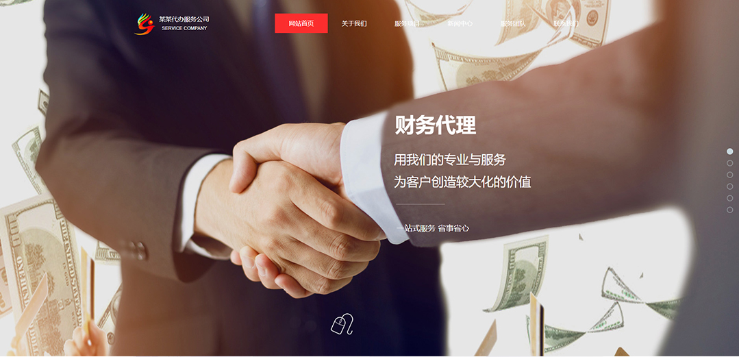 (帶手機版數(shù)據(jù)同步)自適應(yīng)商業(yè)類財務(wù)報稅網(wǎng)站模板 (帶手機版數(shù)據(jù)同步)自適應(yīng)商業(yè)類財務(wù)報稅網(wǎng)站模板