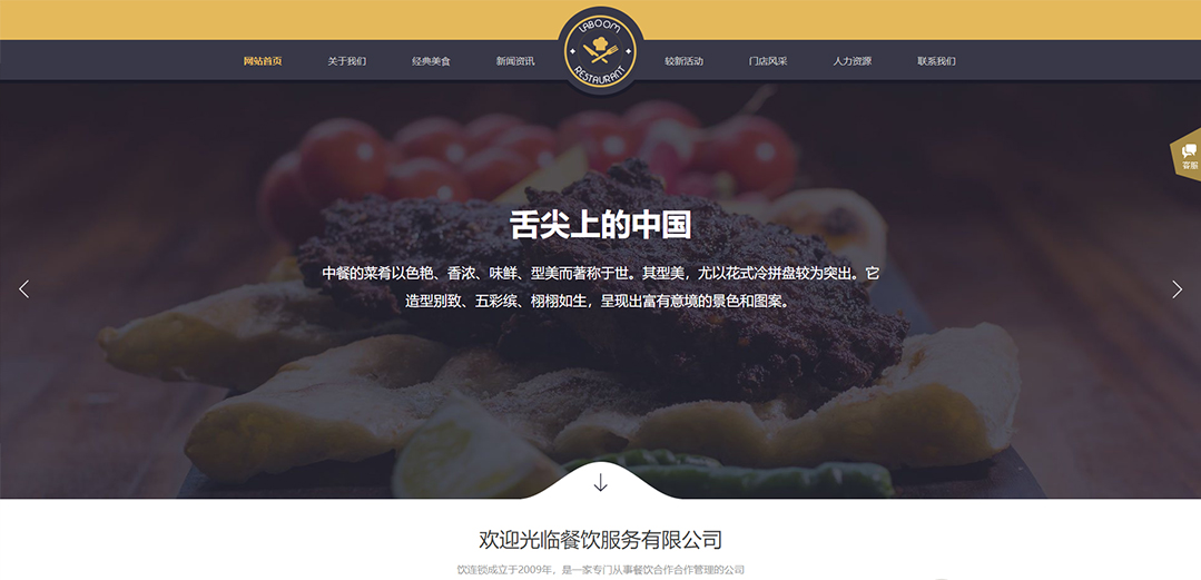 (帶手機版數(shù)據(jù)同步)自適應餐飲類紅色通用網(wǎng)站模板 (帶手機版數(shù)據(jù)同步)自適應餐飲類紅色通用網(wǎng)站模板