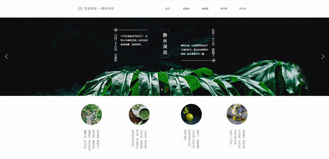 (帶手機版數(shù)據(jù)同步)自適應(yīng)旅游風景類綠色通用網(wǎng)站模板 (帶手機版數(shù)據(jù)同步)自適應(yīng)旅游風景類綠色通用網(wǎng)站模板