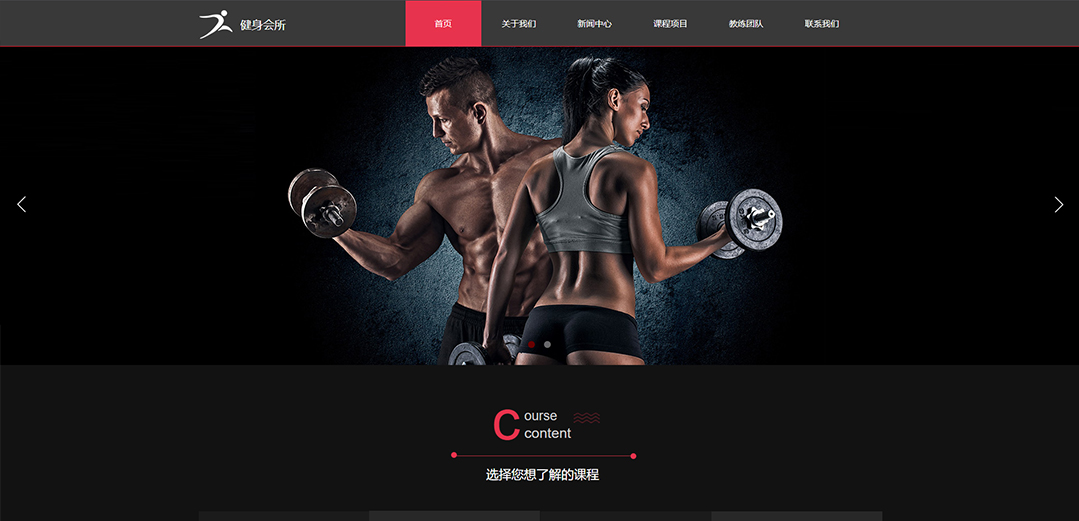 (帶手機(jī)版數(shù)據(jù)同步)自適應(yīng)運(yùn)動(dòng)類(lèi)紅色通用網(wǎng)站模板