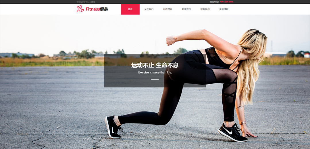 (帶手機版數(shù)據(jù)同步)自適應(yīng)運動類紅色通用網(wǎng)站模板 (帶手機版數(shù)據(jù)同步)自適應(yīng)運動類紅色通用網(wǎng)站模板