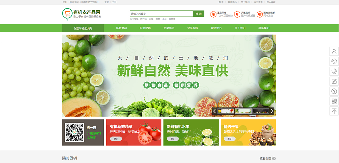 (帶手機版數(shù)據(jù)同步)自適應(yīng)農(nóng)業(yè)類綠色通用網(wǎng)站模板 (帶手機版數(shù)據(jù)同步)自適應(yīng)農(nóng)業(yè)類綠色通用網(wǎng)站模板