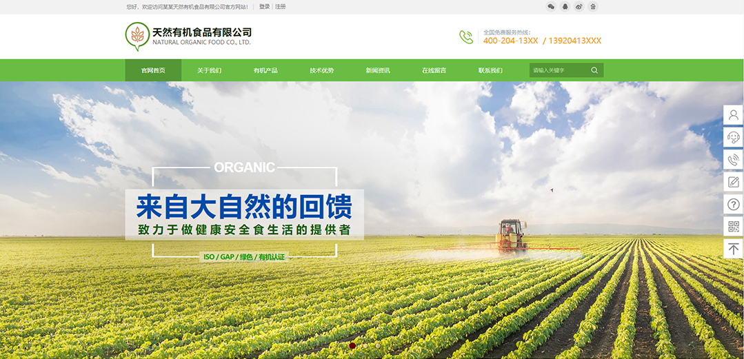 (帶手機版數(shù)據(jù)同步)自適應農(nóng)業(yè)類綠色通用網(wǎng)站模板