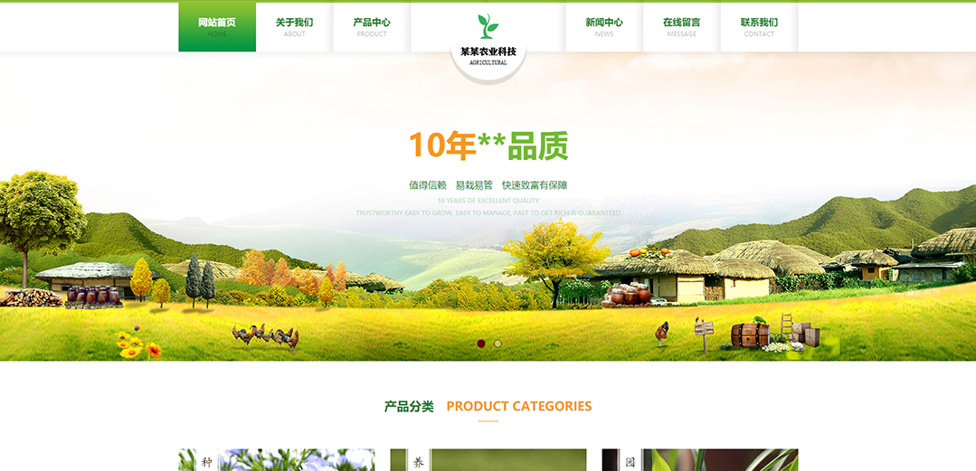 (帶手機版數(shù)據(jù)同步)自適應農業(yè)類綠色通用網站模板
