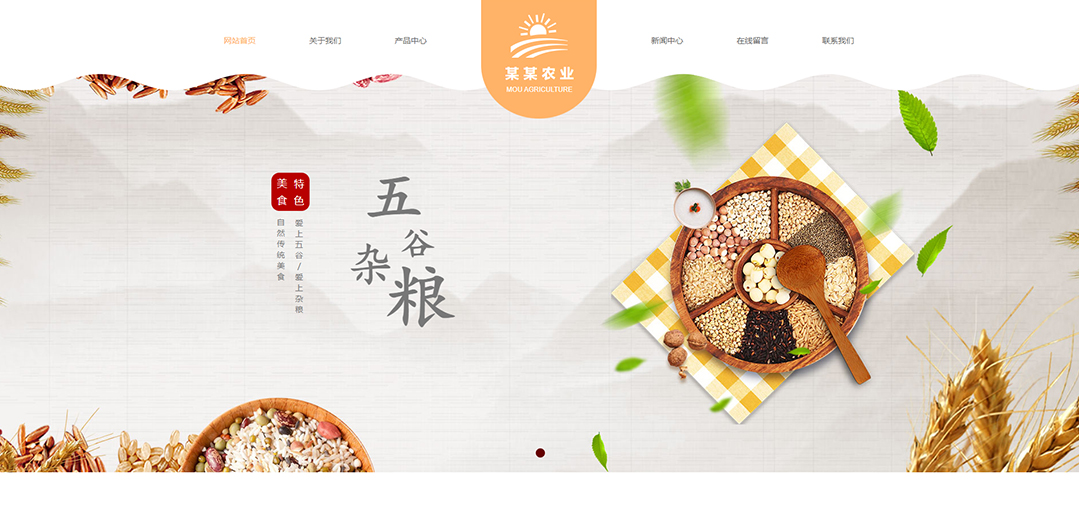 (帶手機(jī)版數(shù)據(jù)同步)自適應(yīng)農(nóng)業(yè)類(lèi)橙色通用網(wǎng)站模板 (帶手機(jī)版數(shù)據(jù)同步)自適應(yīng)農(nóng)業(yè)類(lèi)橙色通用網(wǎng)站模板