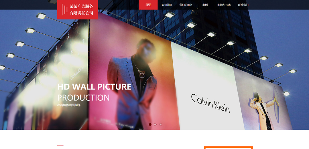 (帶手機版數(shù)據(jù)同步)自適應(yīng)廣告類紅色通用網(wǎng)站模板 (帶手機版數(shù)據(jù)同步)自適應(yīng)廣告類紅色通用網(wǎng)站模板