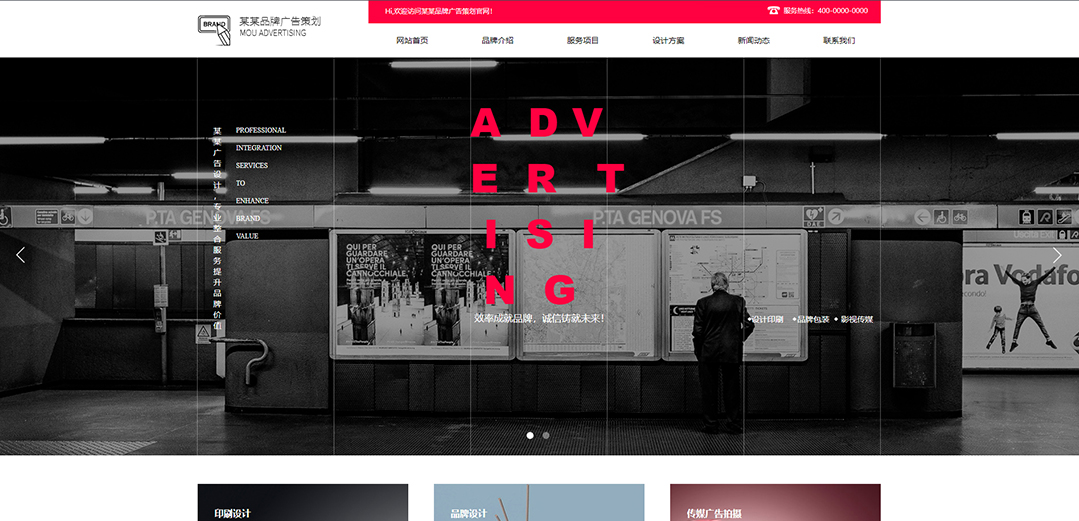 (帶手機(jī)版數(shù)據(jù)同步)自適應(yīng)廣告類(lèi)紅色通用網(wǎng)站模板 (帶手機(jī)版數(shù)據(jù)同步)自適應(yīng)廣告類(lèi)紅色通用網(wǎng)站模板