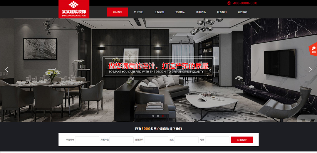 (帶手機版數(shù)據(jù)同步)自適應建筑建材類紅色通用網(wǎng)站模板