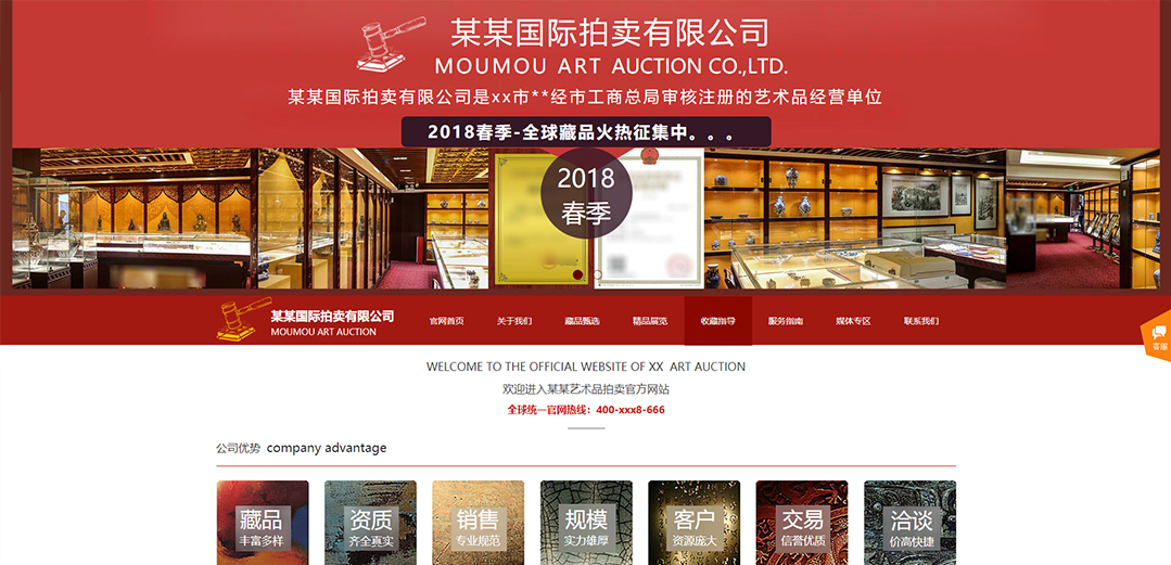 (帶手機版數(shù)據(jù)同步)自適應拍賣典當類紅色通用網(wǎng)站模板 (帶手機版數(shù)據(jù)同步)自適應拍賣典當類紅色通用網(wǎng)站模板