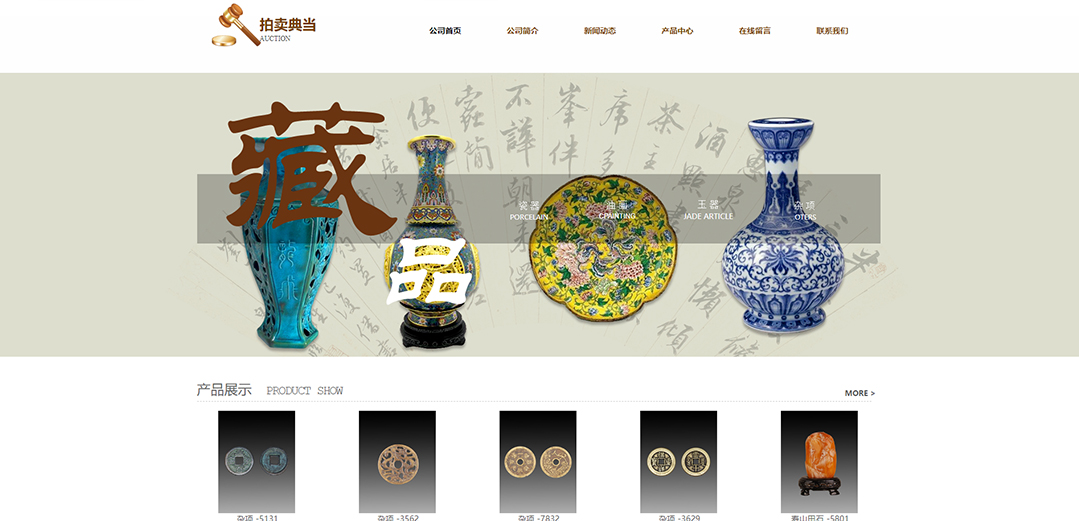 (帶手機版數(shù)據(jù)同步)自適應(yīng)拍賣典當(dāng)類棕色通用網(wǎng)站模板