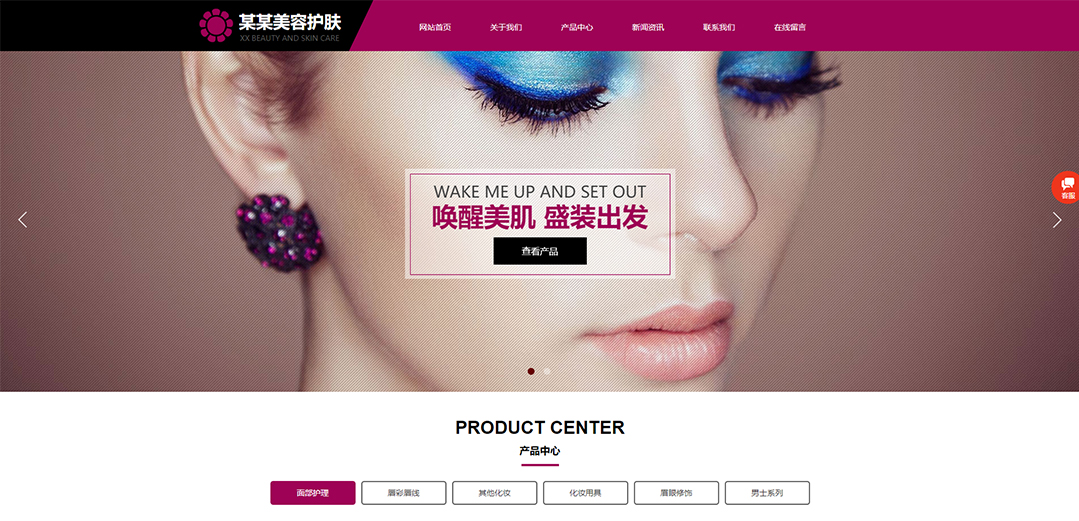 (帶手機(jī)版數(shù)據(jù)同步)自適應(yīng)美容護(hù)膚類紫色通用網(wǎng)站模板 (帶手機(jī)版數(shù)據(jù)同步)自適應(yīng)美容護(hù)膚類紫色通用網(wǎng)站模板