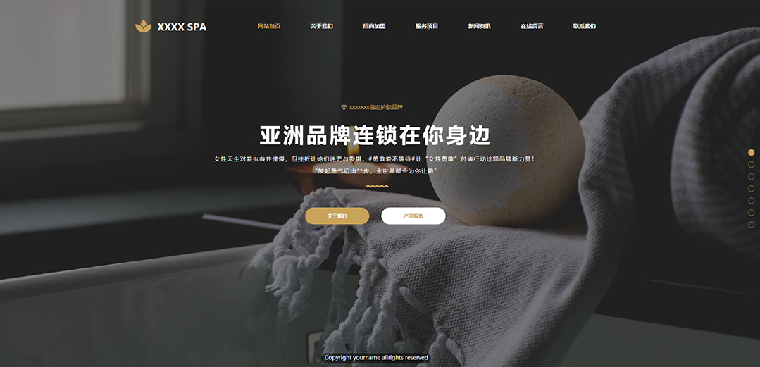 (帶手機(jī)版數(shù)據(jù)同步)自適應(yīng)美容護(hù)膚類金色通用網(wǎng)站模板 (帶手機(jī)版數(shù)據(jù)同步)自適應(yīng)美容護(hù)膚類金色通用網(wǎng)站模板