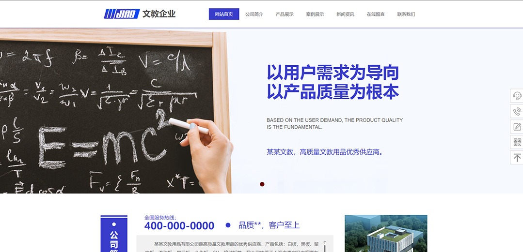 (帶手機版數(shù)據(jù)同步)自適應(yīng)文教書籍類紫色通用網(wǎng)站模板 (帶手機版數(shù)據(jù)同步)自適應(yīng)文教書籍類紫色通用網(wǎng)站模板