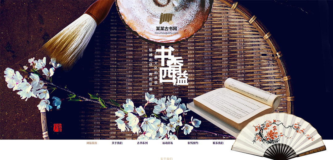 (帶手機版數(shù)據(jù)同步)自適應(yīng)文教書籍類通用網(wǎng)站模板 (帶手機版數(shù)據(jù)同步)自適應(yīng)文教書籍類通用網(wǎng)站模板