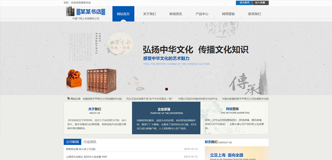 (帶手機(jī)版數(shù)據(jù)同步)自適應(yīng)文教書(shū)籍類(lèi)藍(lán)色通用網(wǎng)站模板 (帶手機(jī)版數(shù)據(jù)同步)自適應(yīng)文教書(shū)籍類(lèi)藍(lán)色通用網(wǎng)站模板