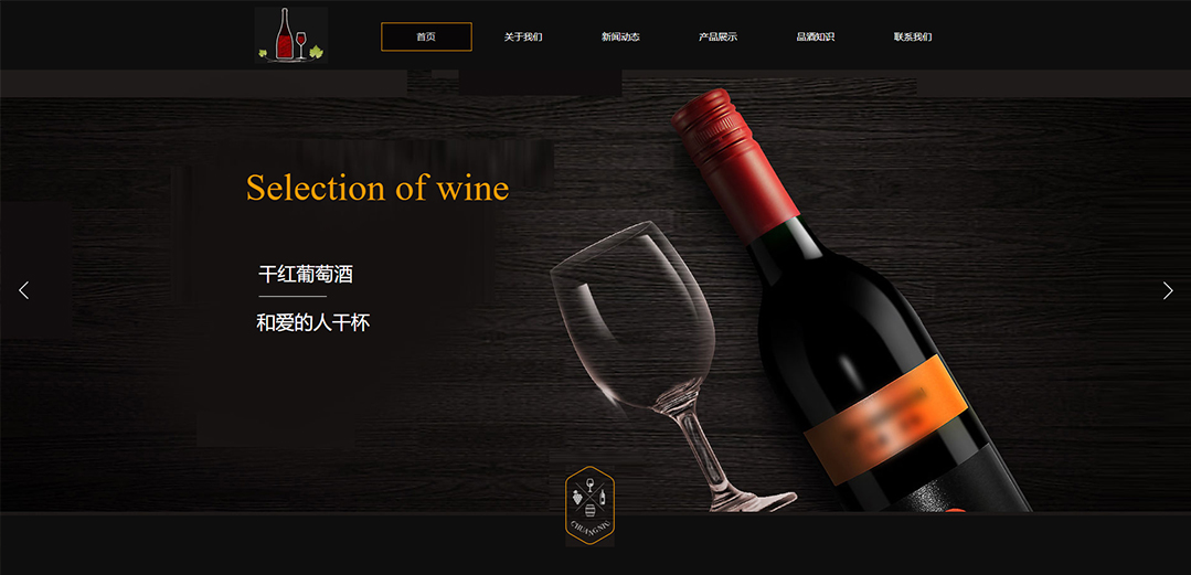 (帶手機版數(shù)據(jù)同步)自適應(yīng)釀造酒類黃色通用網(wǎng)站模板