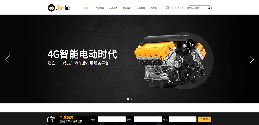 (帶手機版數(shù)據(jù)同步)自適應(yīng)汽車服務(wù)類黃色通用網(wǎng)站模板 (帶手機版數(shù)據(jù)同步)自適應(yīng)汽車服務(wù)類黃色通用網(wǎng)站模板