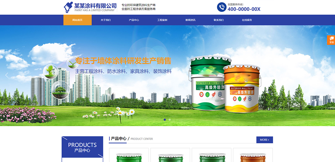 (帶手機版數(shù)據(jù)同步)自適應化工涂料類紫色通用網(wǎng)站模板 (帶手機版數(shù)據(jù)同步)自適應化工涂料類紫色通用網(wǎng)站模板