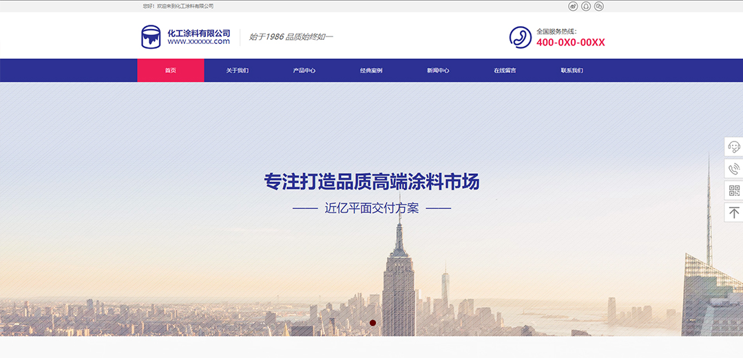 (帶手機(jī)版數(shù)據(jù)同步)自適應(yīng)化工涂料類紫色通用網(wǎng)站模板 (帶手機(jī)版數(shù)據(jù)同步)自適應(yīng)化工涂料類紫色通用網(wǎng)站模板