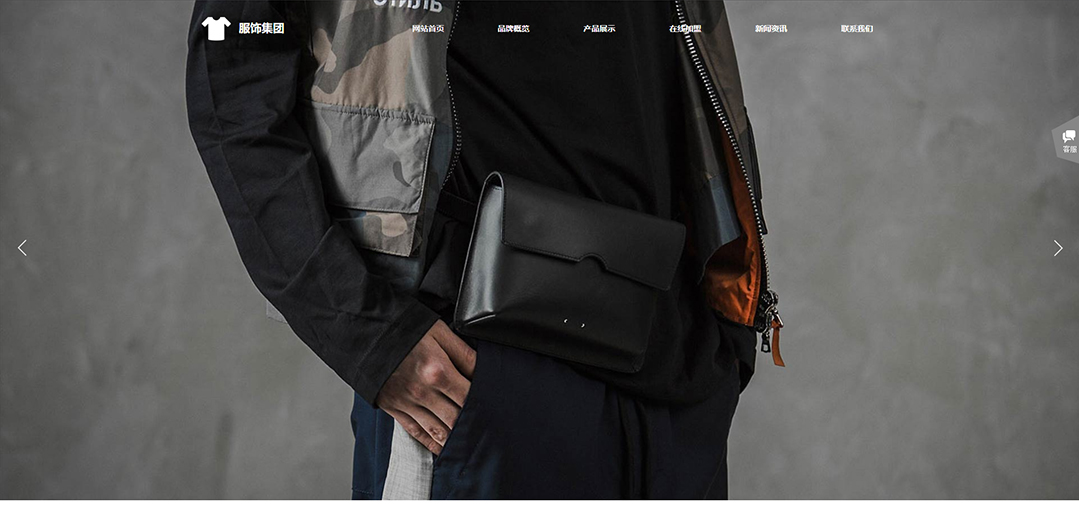 (帶手機(jī)版數(shù)據(jù)同步)自適應(yīng)服裝類通用網(wǎng)站模板 (帶手機(jī)版數(shù)據(jù)同步)自適應(yīng)服裝類通用網(wǎng)站模板