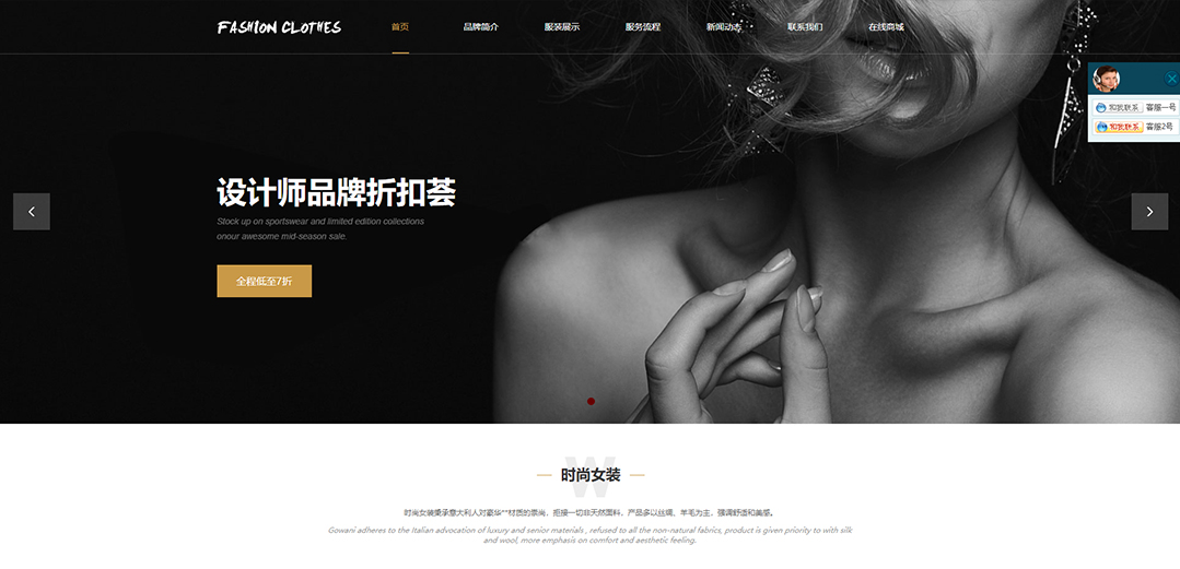 (帶手機版數(shù)據(jù)同步)自適應(yīng)服裝類棕色通用網(wǎng)站模板 (帶手機版數(shù)據(jù)同步)自適應(yīng)服裝類棕色通用網(wǎng)站模板