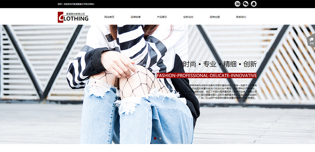 (帶手機(jī)版數(shù)據(jù)同步)自適應(yīng)服裝類(lèi)紅色通用網(wǎng)站模板 (帶手機(jī)版數(shù)據(jù)同步)自適應(yīng)服裝類(lèi)紅色通用網(wǎng)站模板