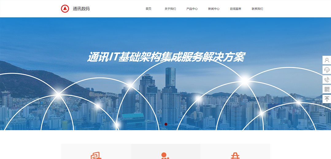 (帶手機(jī)版數(shù)據(jù)同步)自適應(yīng)通訊數(shù)碼類(lèi)通用網(wǎng)站模板