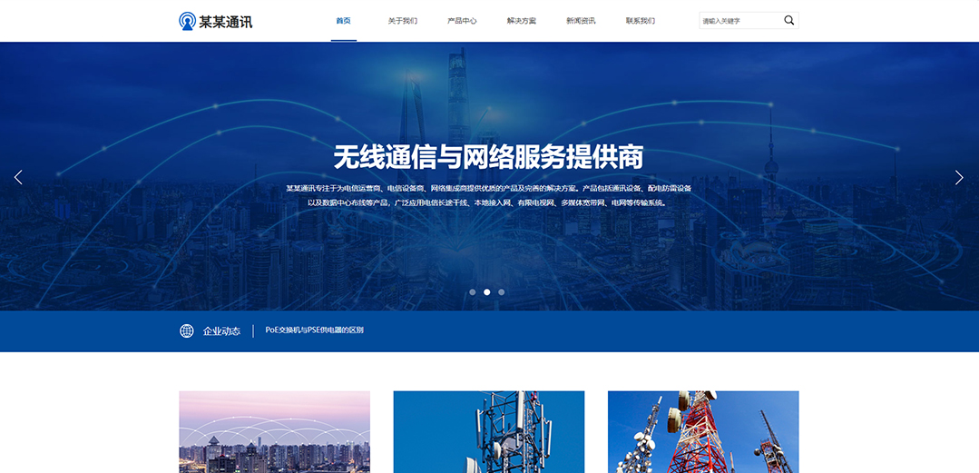 (帶手機版數(shù)據(jù)同步)自適應(yīng)通訊數(shù)碼類藍(lán)色通用網(wǎng)站模板 (帶手機版數(shù)據(jù)同步)自適應(yīng)通訊數(shù)碼類藍(lán)色通用網(wǎng)站模板