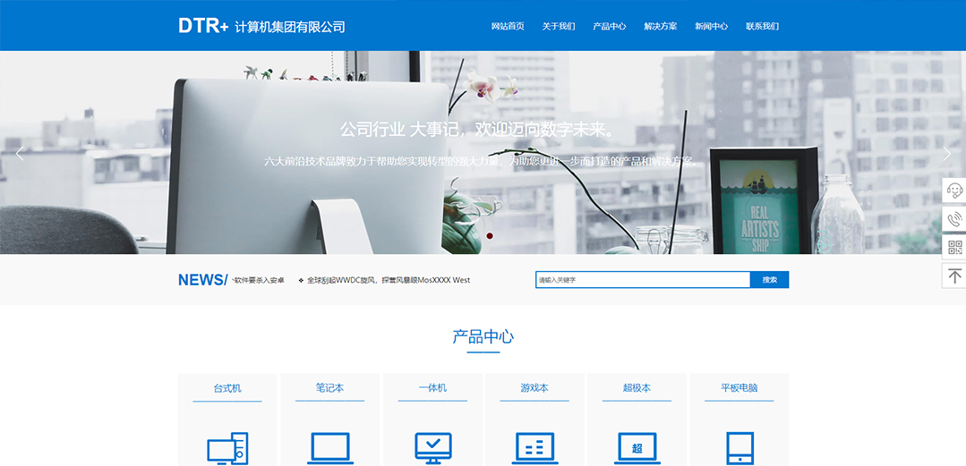 (帶手機(jī)版數(shù)據(jù)同步)自適應(yīng)電腦類藍(lán)色通用網(wǎng)站模板 (帶手機(jī)版數(shù)據(jù)同步)自適應(yīng)電腦類藍(lán)色通用網(wǎng)站模板