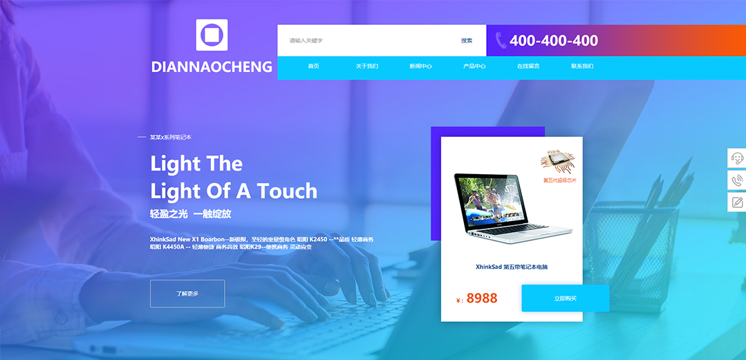 (帶手機(jī)版數(shù)據(jù)同步)自適應(yīng)電腦類藍(lán)色通用網(wǎng)站模板 (帶手機(jī)版數(shù)據(jù)同步)自適應(yīng)電腦類藍(lán)色通用網(wǎng)站模板