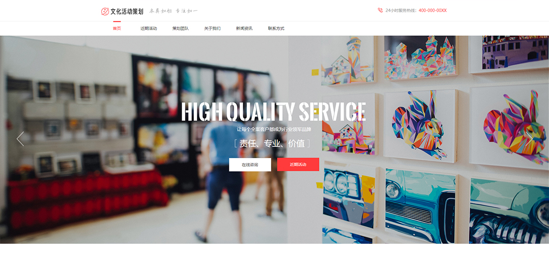 (帶手機(jī)版數(shù)據(jù)同步)自適應(yīng)文化類紅色通用網(wǎng)站模板 (帶手機(jī)版數(shù)據(jù)同步)自適應(yīng)文化類紅色通用網(wǎng)站模板