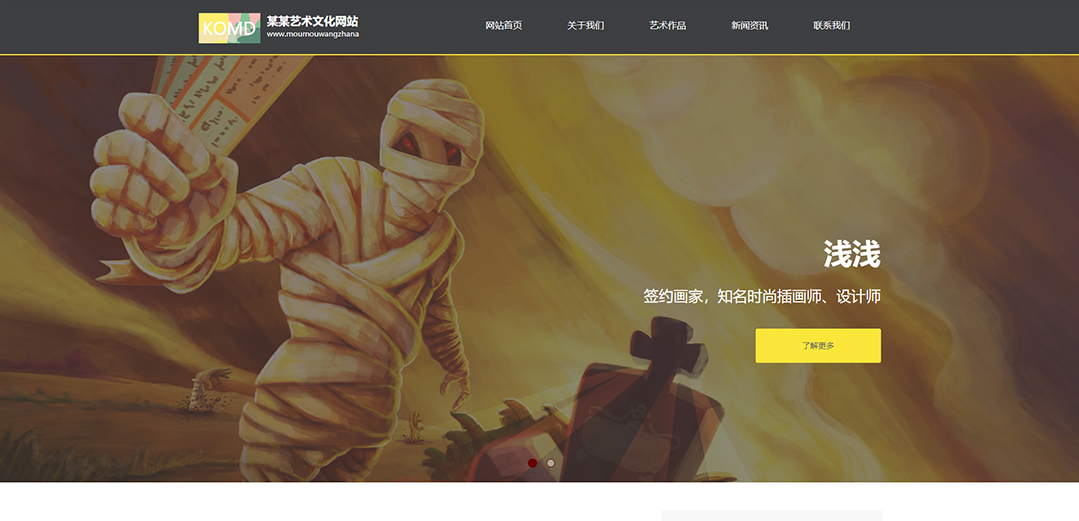 (帶手機版數(shù)據(jù)同步)自適應(yīng)文化類黃色通用網(wǎng)站模板 (帶手機版數(shù)據(jù)同步)自適應(yīng)文化類黃色通用網(wǎng)站模板