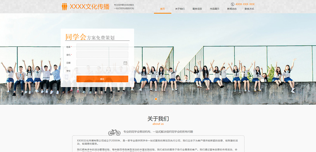 (帶手機版數(shù)據(jù)同步)自適應(yīng)文化類黃色通用網(wǎng)站模板