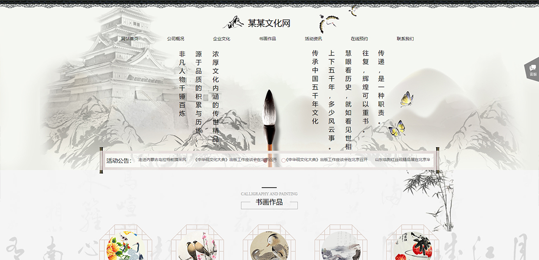 (帶手機版數(shù)據(jù)同步)自適應(yīng)文化類書畫通用網(wǎng)站模板 (帶手機版數(shù)據(jù)同步)自適應(yīng)文化類書畫通用網(wǎng)站模板