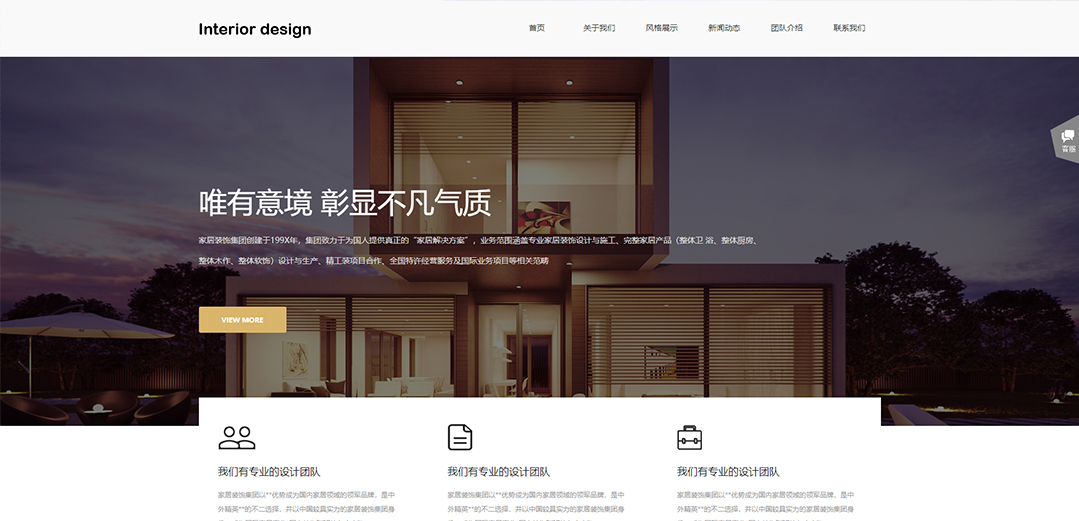 (帶手機(jī)版數(shù)據(jù)同步)自適應(yīng)設(shè)計(jì)裝飾類通用網(wǎng)站模板 (帶手機(jī)版數(shù)據(jù)同步)自適應(yīng)設(shè)計(jì)裝飾類通用網(wǎng)站模板