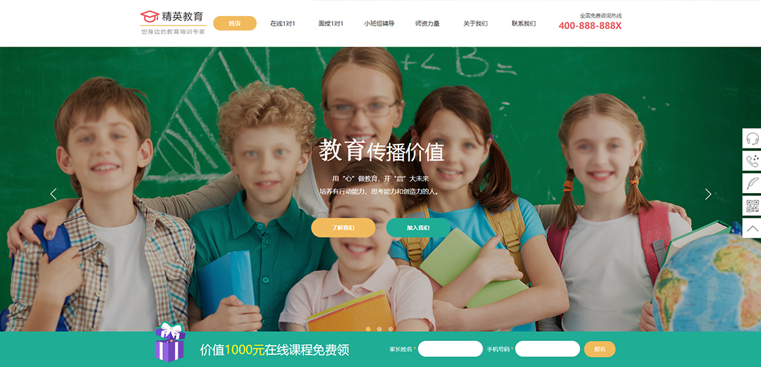 (帶手機版數(shù)據(jù)同步)自適應教育培訓類通用網站模板 (帶手機版數(shù)據(jù)同步)自適應教育培訓類通用網站模板