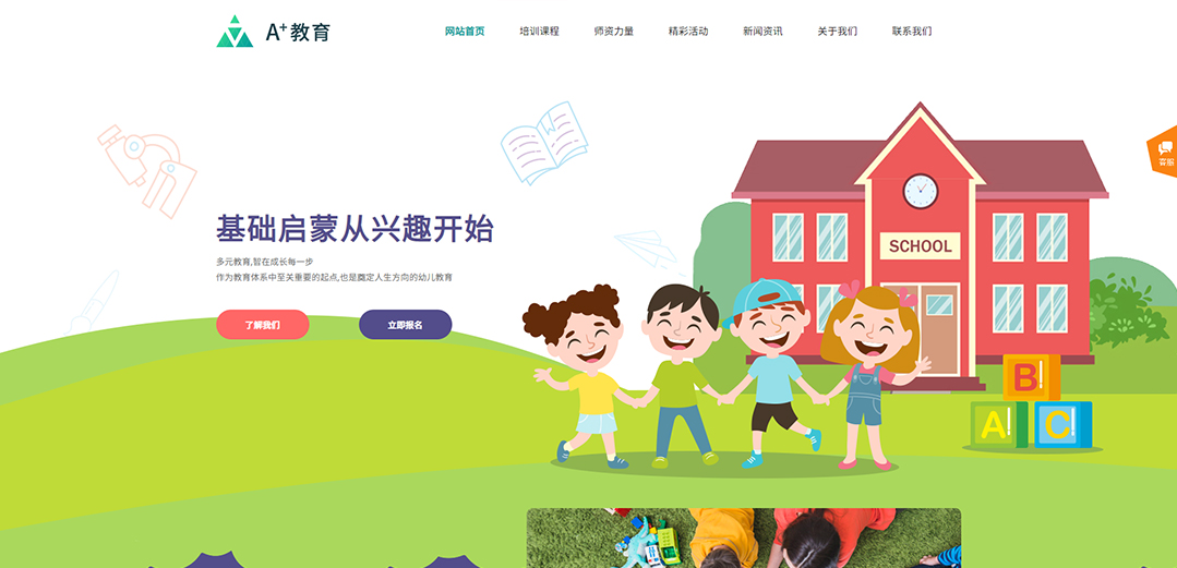 (帶手機(jī)版數(shù)據(jù)同步)自適應(yīng)教育培訓(xùn)類通用網(wǎng)站模板 (帶手機(jī)版數(shù)據(jù)同步)自適應(yīng)教育培訓(xùn)類通用網(wǎng)站模板