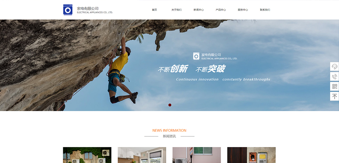 (帶手機(jī)版數(shù)據(jù)同步)自適應(yīng)家電類通用網(wǎng)站模板 (帶手機(jī)版數(shù)據(jù)同步)自適應(yīng)家電類通用網(wǎng)站模板