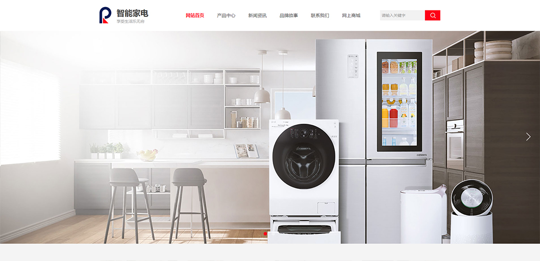 (帶手機(jī)版數(shù)據(jù)同步)自適應(yīng)家電類紅色通用網(wǎng)站模板