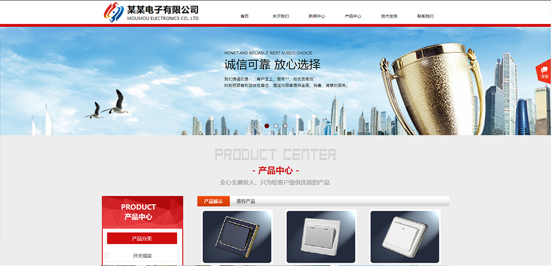 (帶手機版數(shù)據(jù)同步)自適應(yīng)電子電氣類紅色通用網(wǎng)站模板 (帶手機版數(shù)據(jù)同步)自適應(yīng)電子電氣類紅色通用網(wǎng)站模板