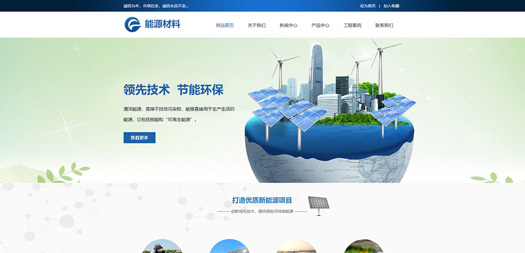 (帶手機(jī)版數(shù)據(jù)同步)自適應(yīng)能源燈具類藍(lán)色通用網(wǎng)站模板 (帶手機(jī)版數(shù)據(jù)同步)自適應(yīng)能源燈具類藍(lán)色通用網(wǎng)站模板