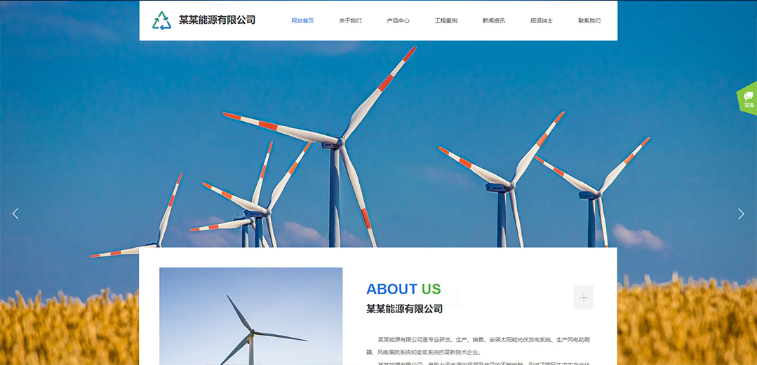 (帶手機(jī)版數(shù)據(jù)同步)自適應(yīng)能源燈具類(lèi)通用網(wǎng)站模板