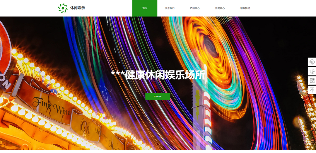 (帶手機版數(shù)據(jù)同步)自適應(yīng)娛樂休閑類綠色通用網(wǎng)站模板