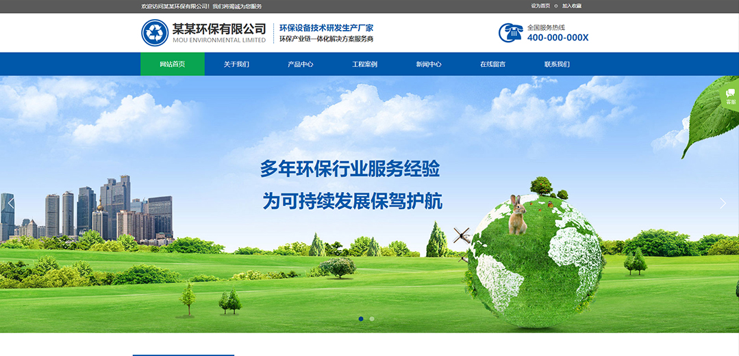 (帶手機(jī)版數(shù)據(jù)同步)自適應(yīng)環(huán)保類藍(lán)色通用網(wǎng)站模板 (帶手機(jī)版數(shù)據(jù)同步)自適應(yīng)環(huán)保類藍(lán)色通用網(wǎng)站模板