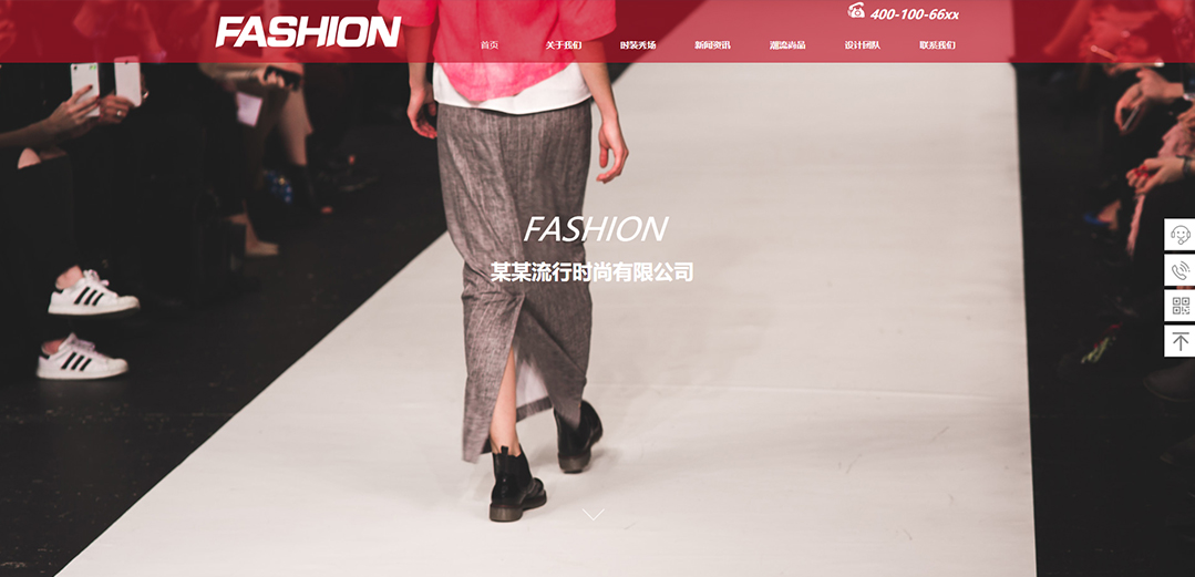 (帶手機(jī)版數(shù)據(jù)同步)自適應(yīng)流行時尚類紅色通用網(wǎng)站模板 (帶手機(jī)版數(shù)據(jù)同步)自適應(yīng)流行時尚類紅色通用網(wǎng)站模板