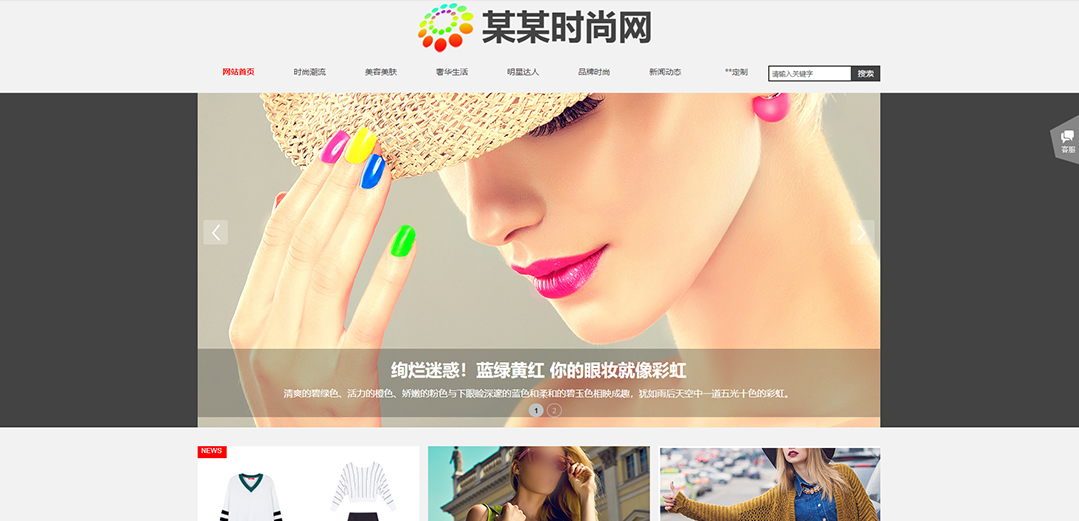 (帶手機版數(shù)據(jù)同步)自適應流行時尚類紅色通用網(wǎng)站模板