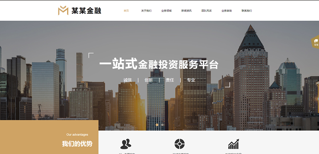 (帶手機版數(shù)據(jù)同步)自適應金融投資類金色通用網站模板 (帶手機版數(shù)據(jù)同步)自適應金融投資類金色通用網站模板