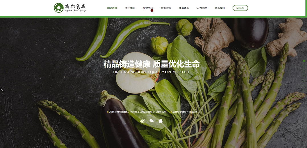 (帶手機版數(shù)據(jù)同步)自適應(yīng)食品類有機食品通用網(wǎng)站模板 (帶手機版數(shù)據(jù)同步)自適應(yīng)食品類有機食品通用網(wǎng)站模板