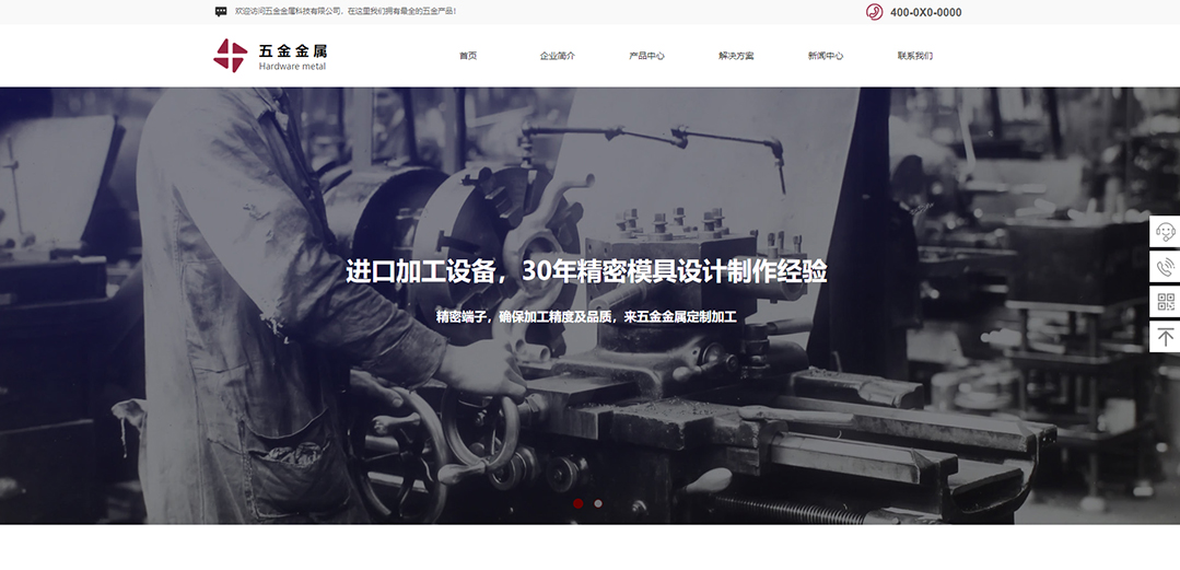 (帶手機(jī)版數(shù)據(jù)同步)自適應(yīng)五金類(lèi)通用網(wǎng)站模板