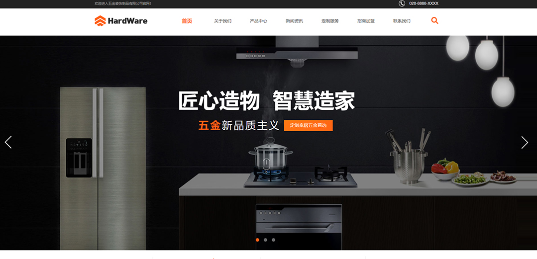 (帶手機(jī)版數(shù)據(jù)同步)自適應(yīng)五金類(lèi)通用網(wǎng)站模板